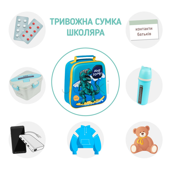 Спеціальна евакуаційна сумка для школяра Jooki: 3D термосумка "Dinosour" термобутилка 500 мл + ланч бокс 750 мл
