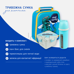 Спеціальна евакуаційна сумка для школяра Jooki: 3D термосумка "Dinosour" термобутилка 500 мл + ланч бокс 750 мл