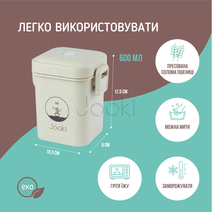 Ланч бокс супниця “Cup” з екоматеріалу, бежевий  600 мл
