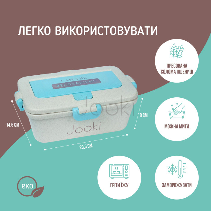Ланч бокс "Ecosapiens" из экоматериала, бирюзовый 950 мл. УЦЕНКА