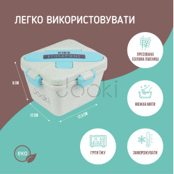 Ланч бокс “Ecosapien Kids” з екоматеріалу, бірюзовий 750 мл.