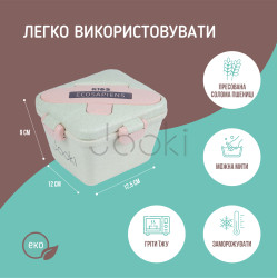 Ланч бокс "Ecosapiens Kids" из экоматериала, розовый 750 мл.