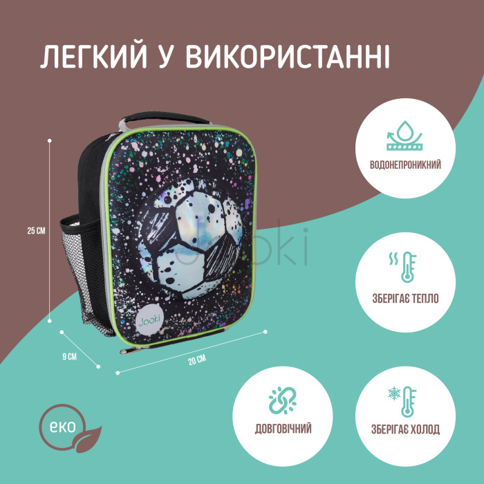 Эко ланч набор  5в1, 3D термосумка "Football" термобутылка 500 мл + ланч бокс 750 мл