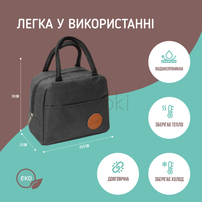Термосумка "Brivilas" черная, водонепроницаемая, сохраняет тепло пищи. УЦЕНКА