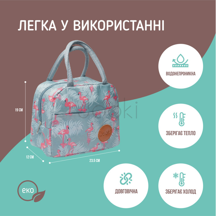 Еко набір Термосумка "Flamingo" водонепроникна +Багаторазовий  аккумулятор холода