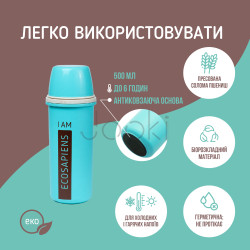 Термобутылка "Ecosapiens" из экоматериала, бирюзовая 500 мл.
