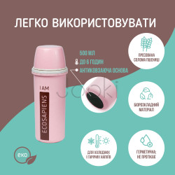 Термопляшка "Ecosapiens", рожева 500 мл. УЦІНКА зламане вушко від шнурочка