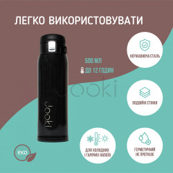 Термос металевий “Royal” з поїльником, чорний 500 мл. УЦІНКА