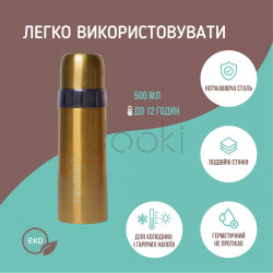 Термос “Travel” вакуумне підтримання температури, золотий 500 мл. УЦІНКА