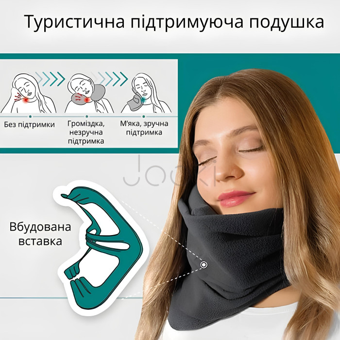 Подушка-шарф для подорожей