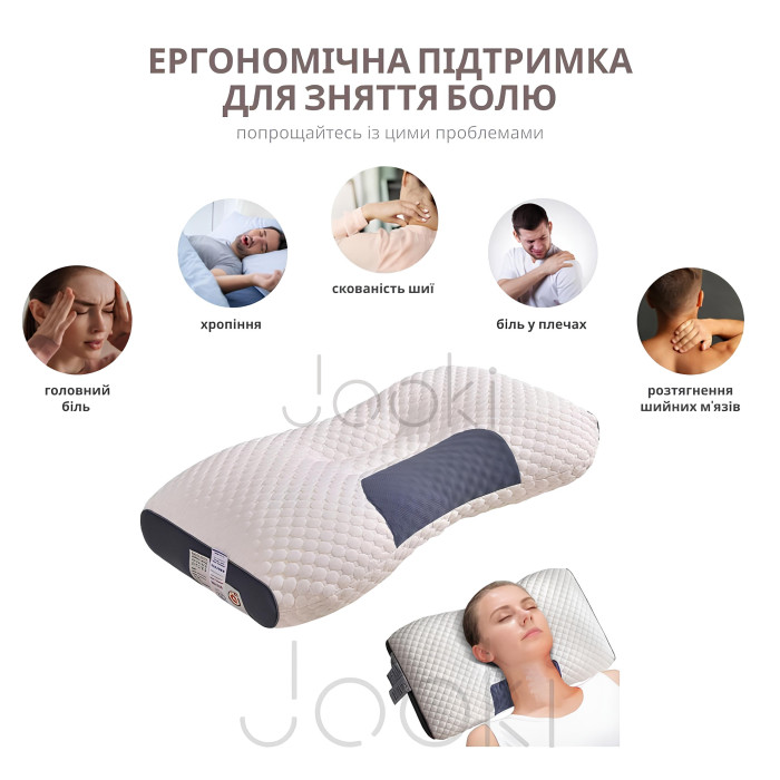 Ортопедическая подушка для сна