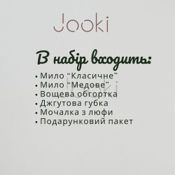 Подарочный набор "Эстетик"