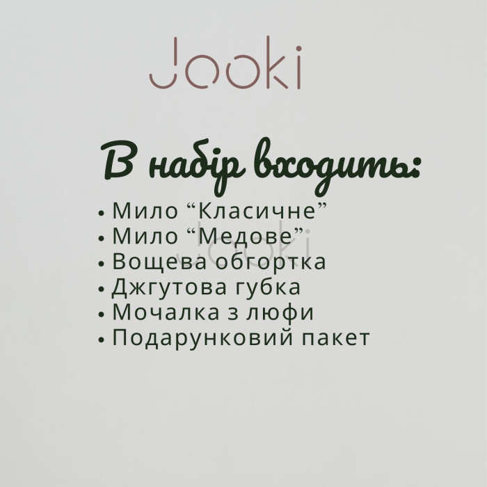 Подарочный набор "Эстетик"