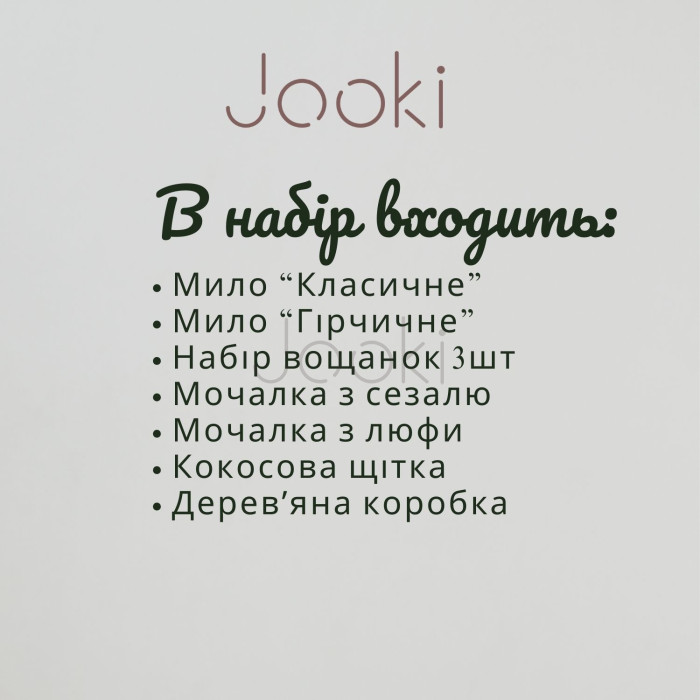 Подарочный набор для кухни