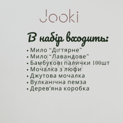 Подарочный набор для ванной