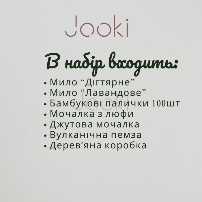 Подарочный набор для ванной
