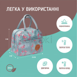 Ланч набір "SnackPack", ланч бокс 950 мл + термосумка 5л + термос 600мл