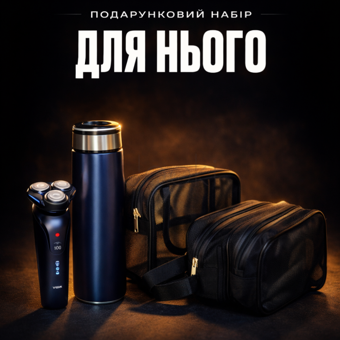 Мужской подарочный комплект "URBAN MAN"