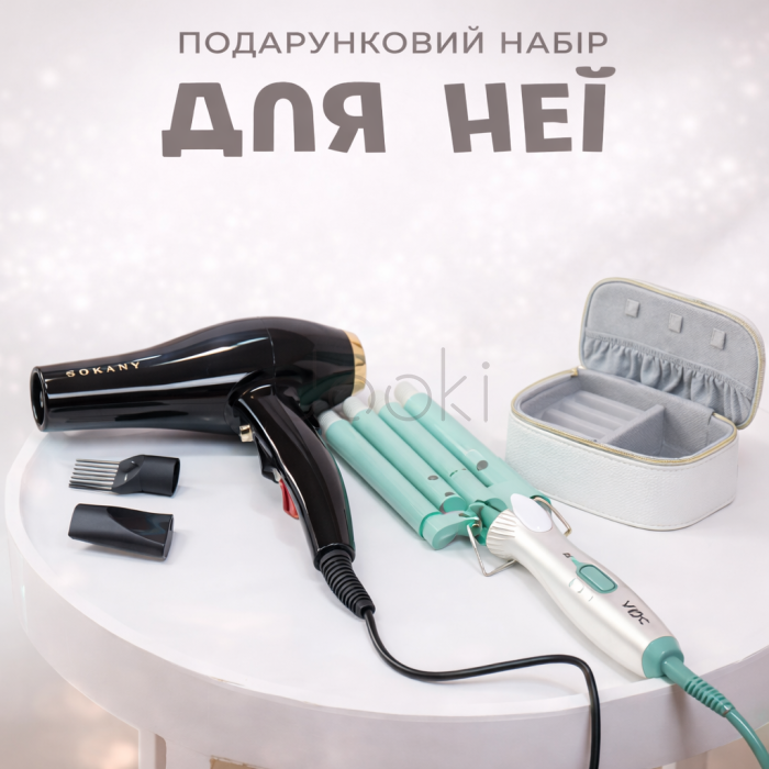 Женский подарочный комплект "THE HER"