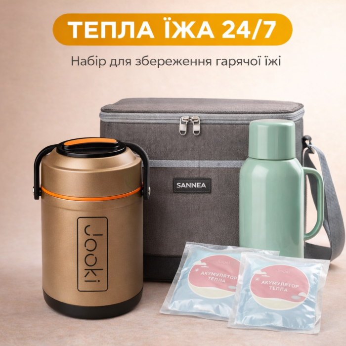 Набір “Теплі страви 24/7 — Food Set”