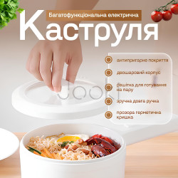 Электрокастрюля с крышкой 