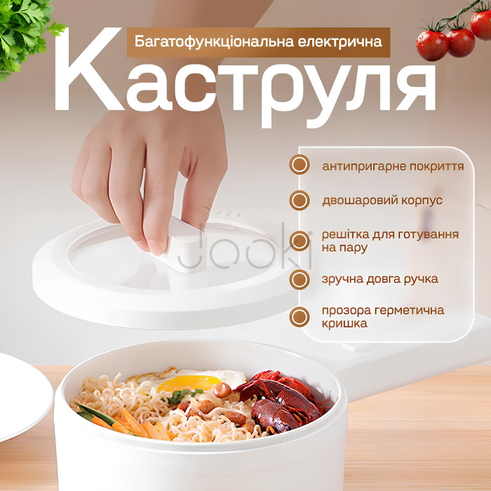 Электрокастрюля с крышкой 