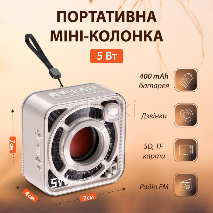 Портативная мини-колонка 5 Вт Бежевая  Jooki