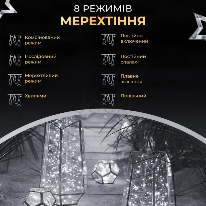 Гірлянда роса на пульті 100 метрів на 1000 led світлодіодів крапля на зеленому дроті біла 1000L100MGW Функціональність Jooki