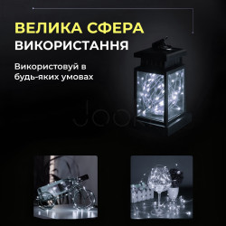 Світлодіодна гірлянда Роса 3 метри на батарейках 30 led нитка на зеленому дроті біла 30L3MGW Функціональність Jooki
