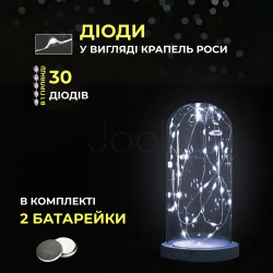 Світлодіодна гірлянда Роса 3 метри на батарейках 30 led нитка на зеленому дроті біла 30L3MGW Функціональність Jooki