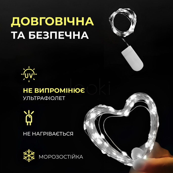 Світлодіодна гірлянда Роса 3 метри на батарейках 30 led нитка на зеленому дроті біла 30L3MGW Функціональність Jooki