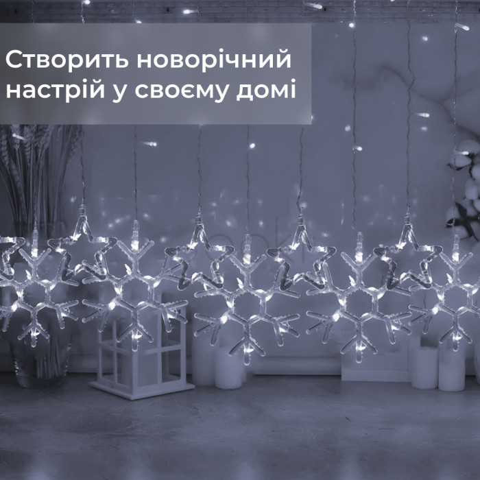 Гирлянда штора 3х0,9 м снежинка звезда на 145 LED лампочек светодиодная 10 шт Белый  Jooki