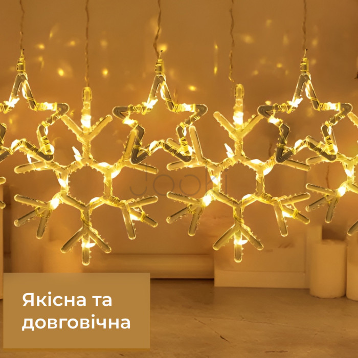 Гирлянда штора 3х0,9 м снежинка звезда на 145 LED лампочек светодиодная 10 шт Желтый  Jooki
