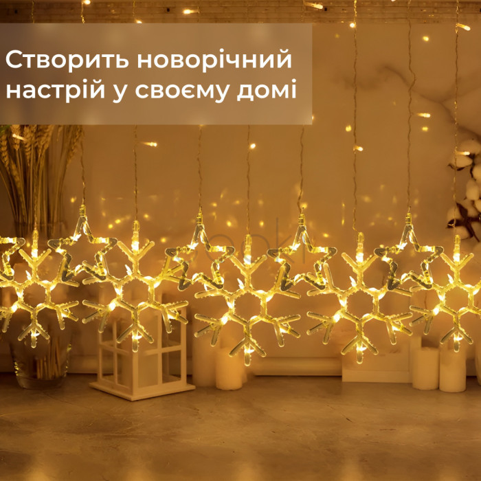Гирлянда штора 3х0,9 м снежинка звезда на 145 LED лампочек светодиодная 10 шт Желтый  Jooki