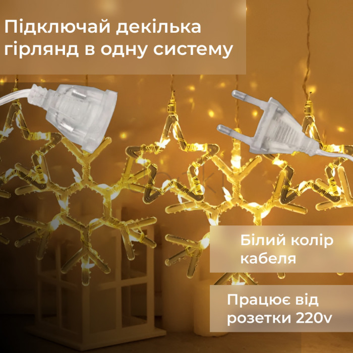 Гирлянда штора 3х0,9 м снежинка звезда на 145 LED лампочек светодиодная 10 шт Желтый  Jooki