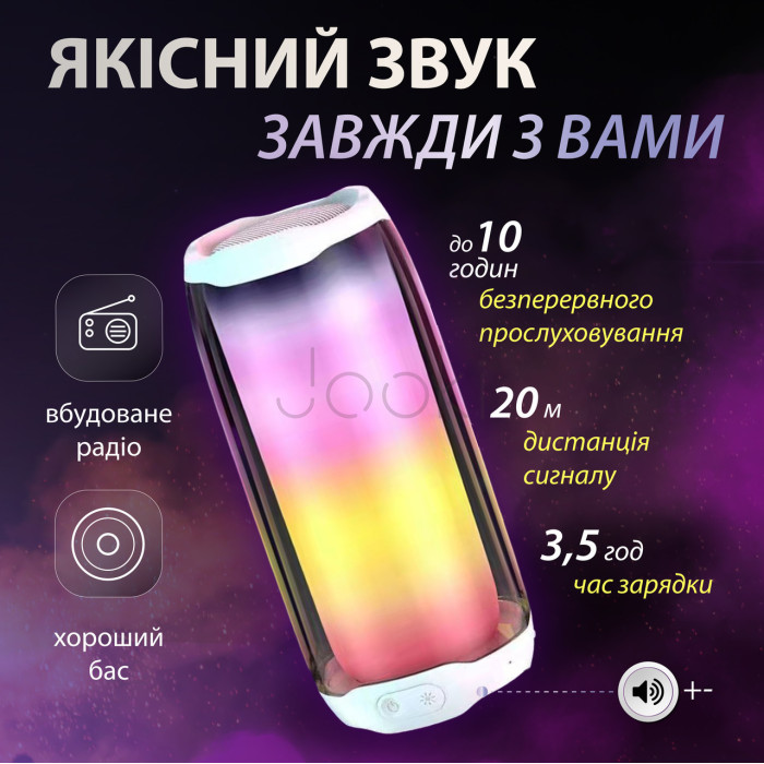 Портативная колонка с подсветкой 10 Вт Белый  Jooki 