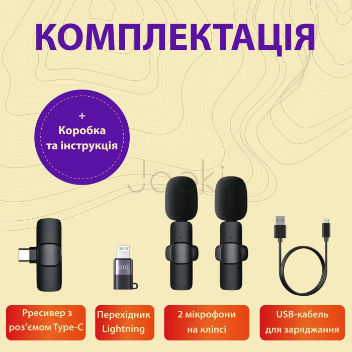 Петличні мікрофони набір з 2 шт K9 для iOS и Android, чорний HP176091  Jooki