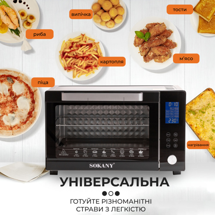 Духовка електрична Sokany з конвекцією на 50 л, 1700 Вт SK10011 Для комфорту кожного дня 