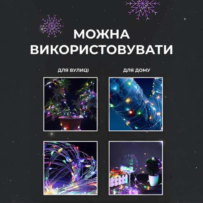 Гірлянда роса на пульті 200 метрів на 2000 led світлодіодів крапля на білому дроті мультиколор 2000L200MWML Зручність і стиль Jooki