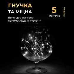 Светодиодная гирлянда Роса 5 метров на батарейках 50 led нить на белом проводе белая Для комфорта каждый день 