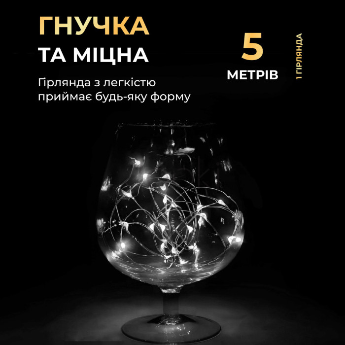 Светодиодная гирлянда Роса 5 метров на батарейках 50 led нить на белом проводе белая Для комфорта каждый день 