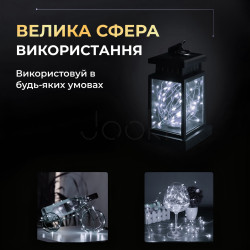 Светодиодная гирлянда Роса 5 метров на батарейках 50 led нить на белом проводе белая Для комфорта каждый день 