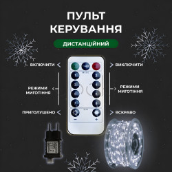 Гирлянда роса на пульте 50 метров на 500 led светодиодов капля белый провод белая Продумано до деталей 