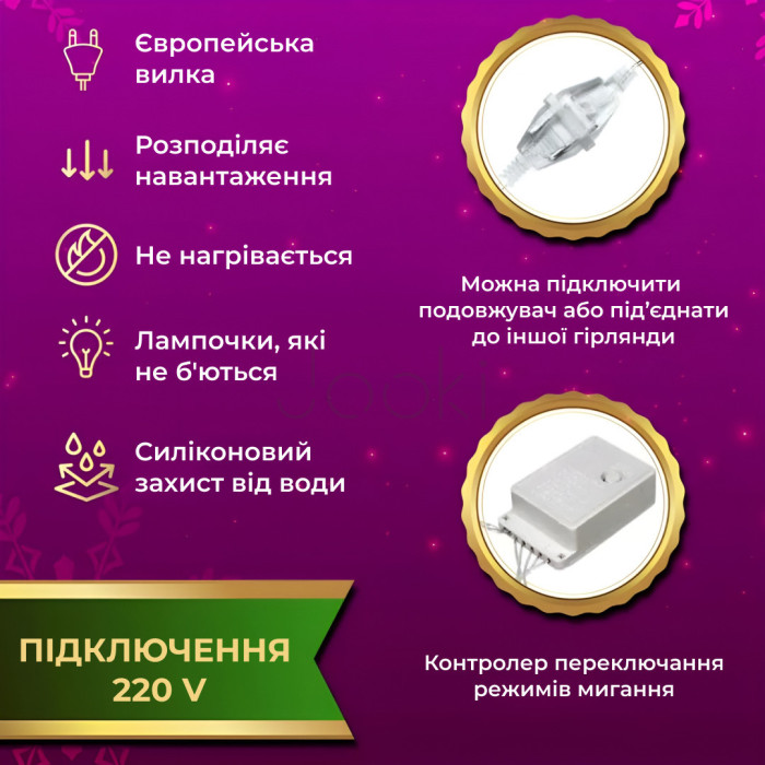 Гірлянда штора світлодіодна GarlandoPro 200LED Роса 3х3м 8 режимів 10 ниток гірлянда роса на ялинці 173305ML Продумано до деталей 