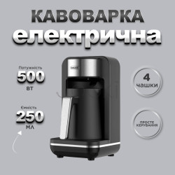 Электротурка Sokany SK0137 автоматическая 550 Вт 250 мл  Jooki