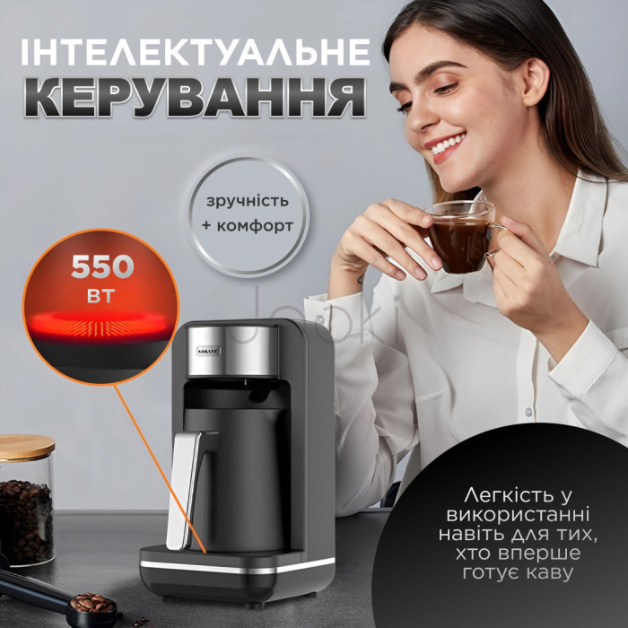 Электротурка Sokany SK0137 автоматическая 550 Вт 250 мл  Jooki
