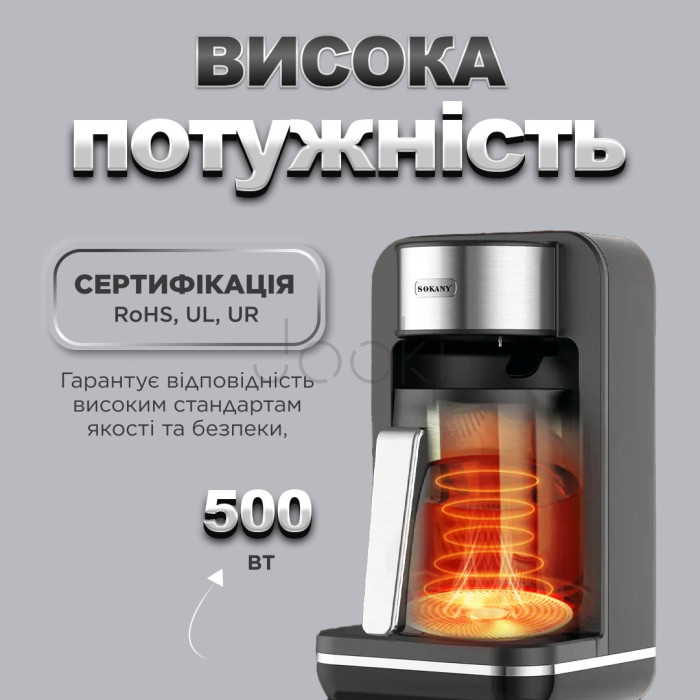 Электротурка Sokany SK0137 автоматическая 550 Вт 250 мл  Jooki