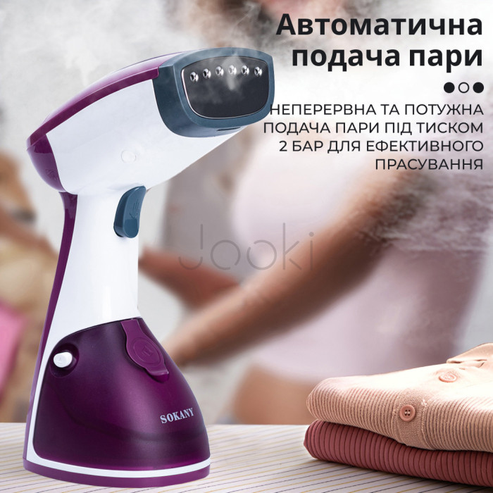 Ручний відпарювач для одягу SOKANY 250 мл Фіолетовий Lugi AJ2205V Зручність і стиль Jooki