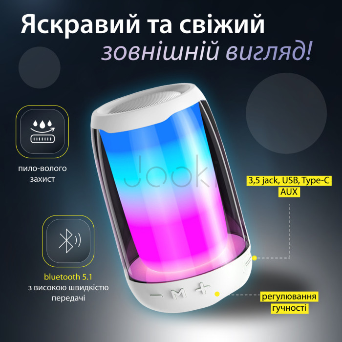 Портативная мини колонка с подсветкой Белый  Всегда под рукой 