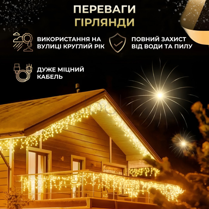 Гирлянда уличная светодиодная 135 LED 6 метров белый провод бахрома 27 нитей  Jooki